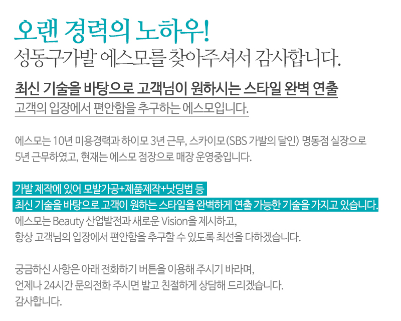 에스모_내용