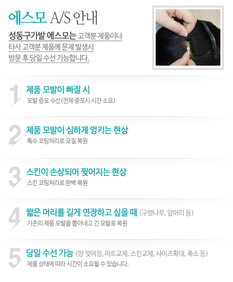 에스모_내용