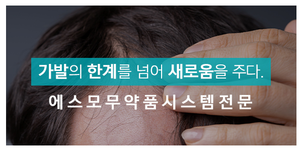 에스모__